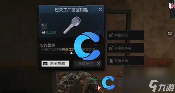 《萤火突击》钥匙获取途径