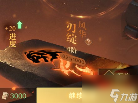 逆水寒装备重锻攻略 逆水寒装备重锻技巧