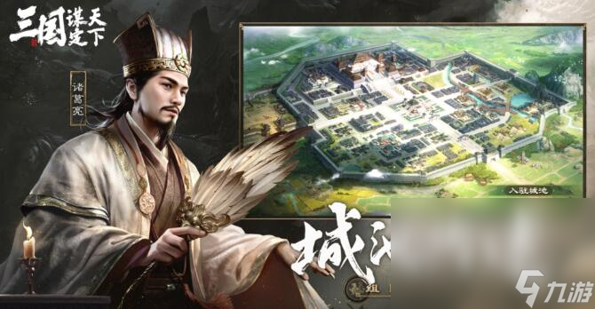 三国谋定天下最新版本下载 三国谋定天下最新下载链接分享截图