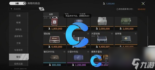 《萤火突击》燃料获取方法介绍