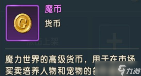 魔力寶貝復興資源怎么獲得 魔力寶貝復興資源獲得方法大全