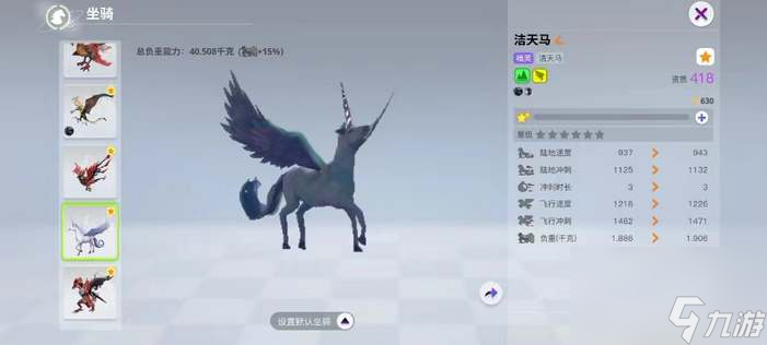 创造吧我们的星球新手飞行坐骑推介