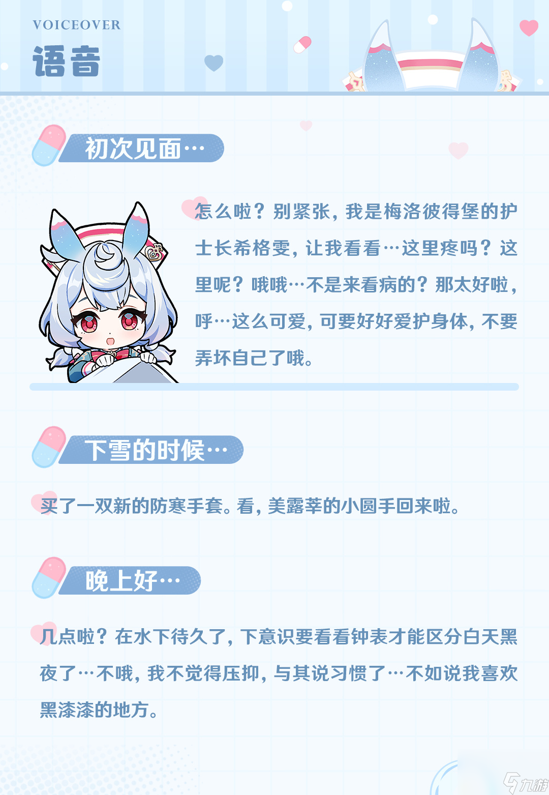 原神新角色希格雯介绍