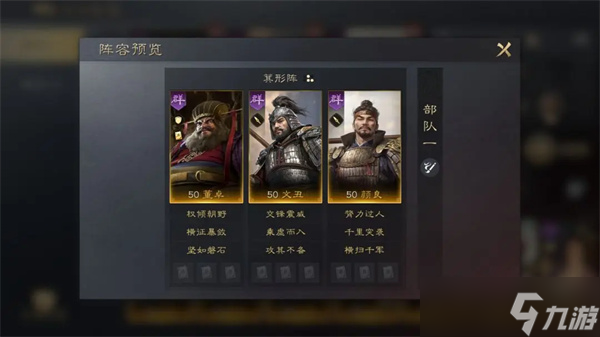 三国谋定天下文丑怎么培养