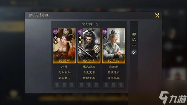三国谋定天下华雄怎么培养