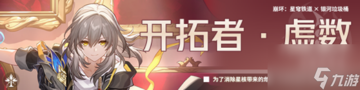 崩坏星穹铁道流萤配队角色怎么选 崩坏星穹铁道最全流萤配队角色推荐攻略