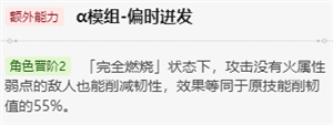 《崩坏星穹铁道》流萤值得抽吗