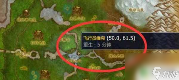 魔兽世界wlk骑术在哪学 魔兽世界wlk飞行骑术学习地点