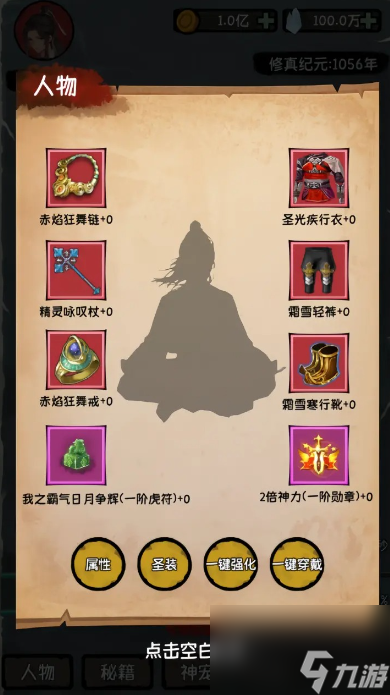 《云梦修真录》兑换码大全2024