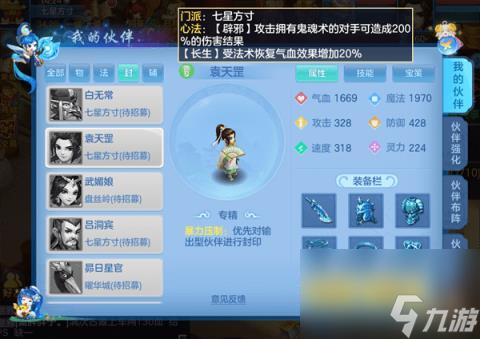 神武4手游方寸山入门攻略(神武4方寸山到底该怎么玩)