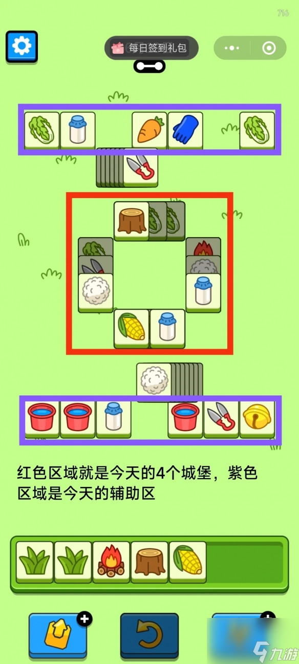 羊了个羊6月19日攻略