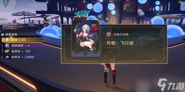 崩坏星穹铁道慧星美人任务怎么做