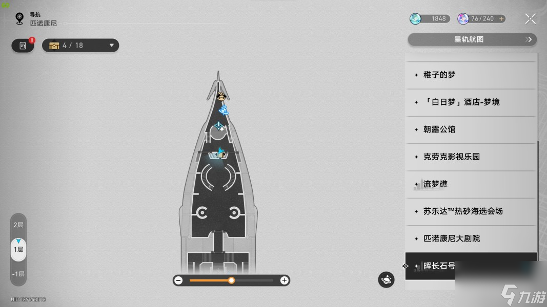 崩坏星穹铁道2.3书籍收集方法详解