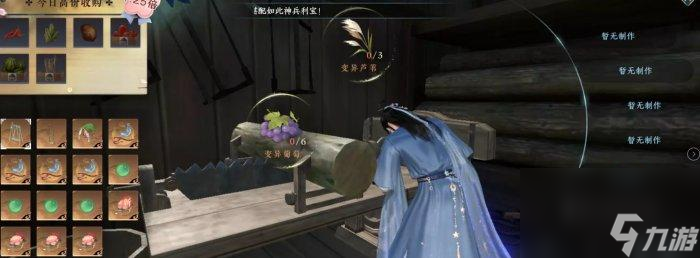 逆水寒庄园建设任务怎么做 逆水寒庄园建设教程？