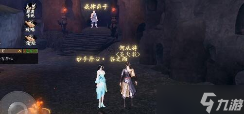 《下一站江湖》九阳神功怎么获得