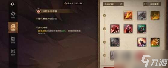 塔瑞斯世界御兽天赋加点推荐