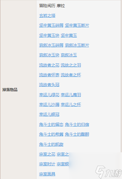 原神无相之岩位置打法攻略