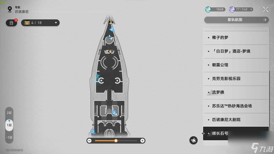 崩坏星穹铁道2.3书籍收集方法详解