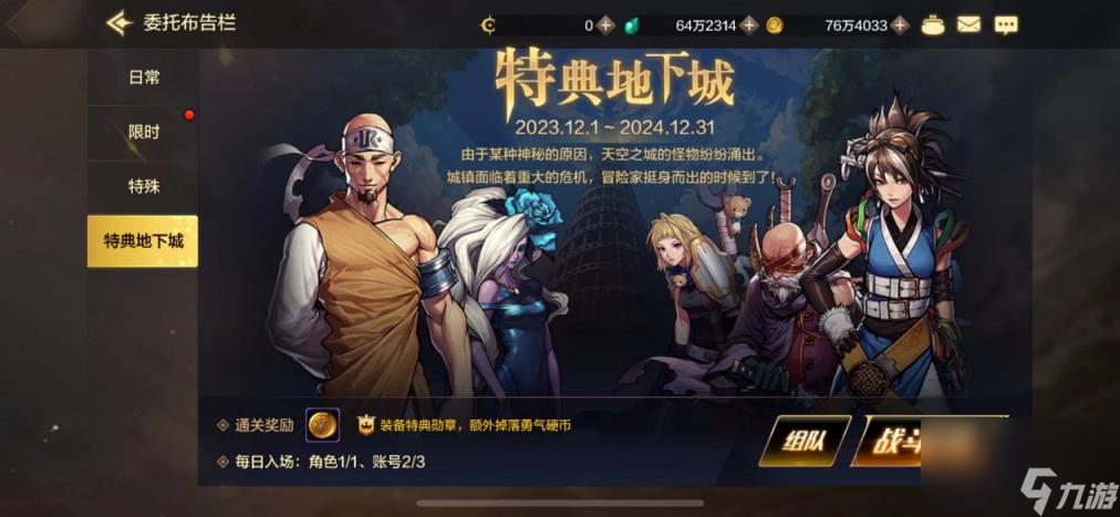 dnf手游角色满级后该干什么 角色满级后攻略