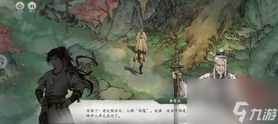 在《墨劍江湖》中 我經(jīng)歷了一段快意恩仇的江湖人生