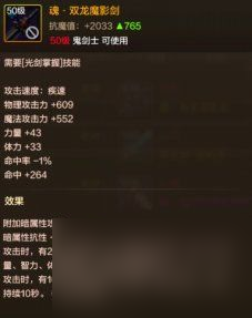 dnf手游剑魂装备搭配推荐