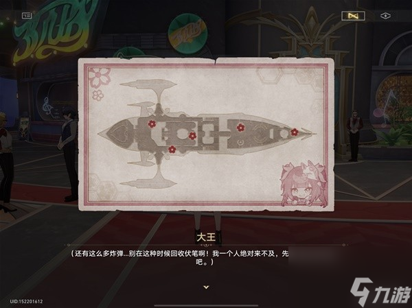 《崩坏星穹铁道》2.3十个花火娃娃位置分享