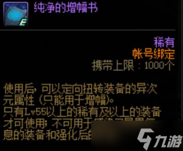 dnf强打红字书叫什么名字