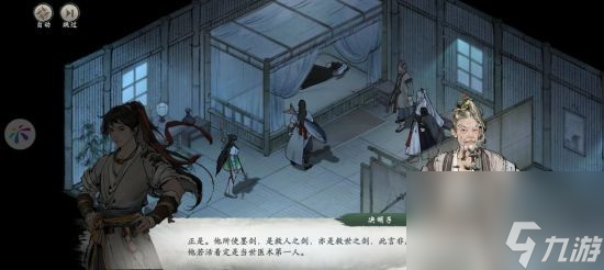 在《墨劍江湖》中 我經(jīng)歷了一段快意恩仇的江湖人生