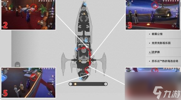 崩坏星穹铁道晖长石号折纸小鸟位置在哪里