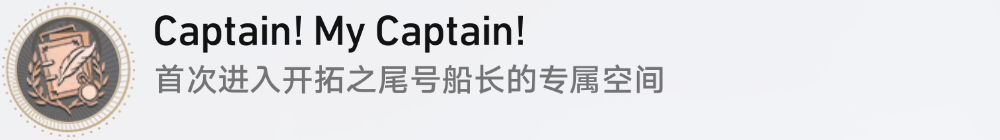 崩壞星穹鐵道云帆歸心冒險任務怎么過