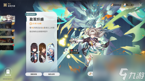 在流萤身上，我看到了二游<a linkid=22115>角色</a>塑造的未来