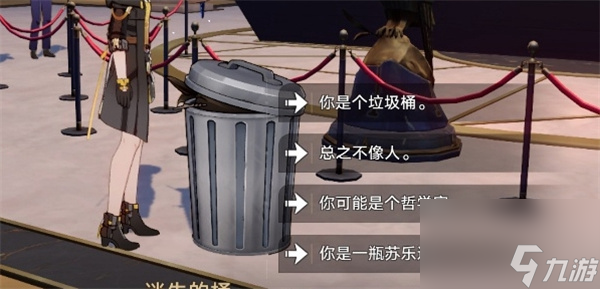 崩坏星穹铁道晖长石号王下一桶位置一览