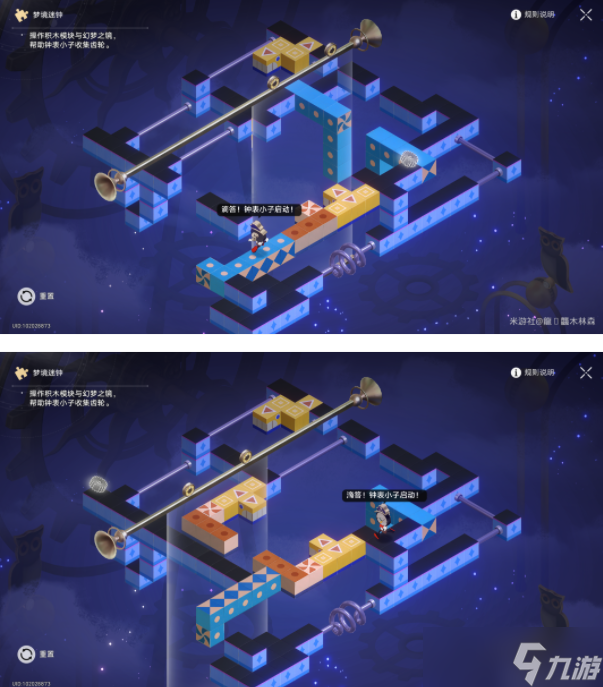 崩坏星穹铁道晖长石号战利品收集位置