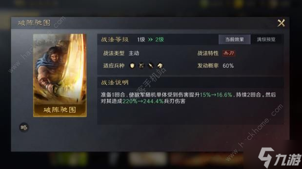 三国谋定天下七日狂欢免费金色战法选哪个好 七日狂欢金色战法选择推荐