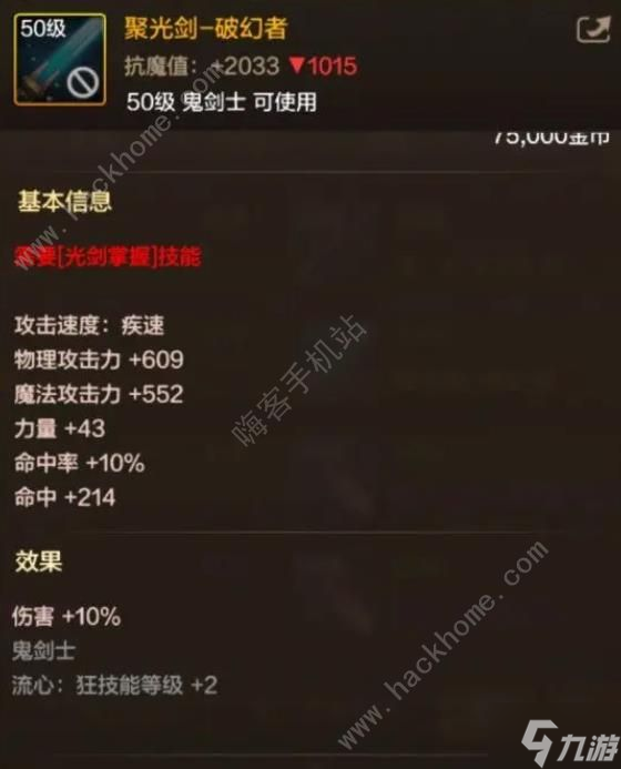 地下城与勇士起源剑魂毕业武器最强推荐 DNF手游剑魂用什么武器好
