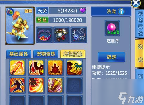 《神武》游戏85级带什么宠物好（探讨适合85级玩家的宠物选择策略）