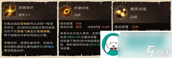 塔瑞斯世界牧师怎么样