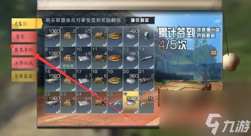明日之后如何委托制作 明日之后居民委托任务怎么做
