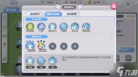 仙境传说新启航怎么挂机升级快 自动战斗设置及BUFF选择推荐