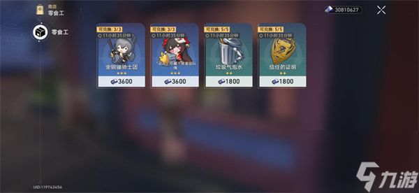 崩坏星穹铁道2.3新增成就汇总