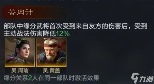 三国谋定天下黄盖怎么培养