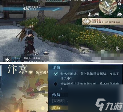 逆水寒手游永遇乐任务通过方法-逆水寒手游永遇乐任务怎么过