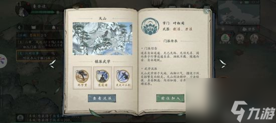 在《墨劍江湖》中 我經(jīng)歷了一段快意恩仇的江湖人生