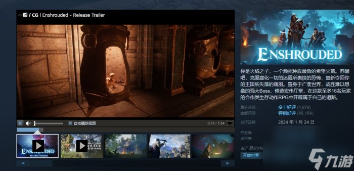 《雾锁王国》steam叫什么 steam名字介绍