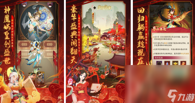 2024最新手机游戏有哪些 热门的最新手机游戏盘点截图