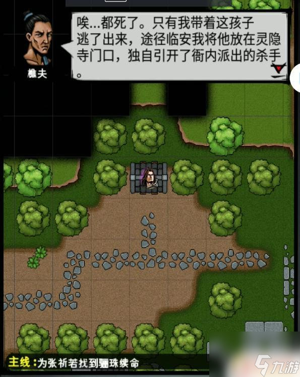 江湖风云录怎么救张衬若 怎样解救张祁若江湖风云录