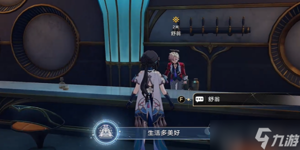 崩坏星穹铁道2.3成就攻略大全