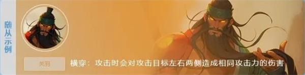 最后的荣光游戏随从相关机制详细介绍