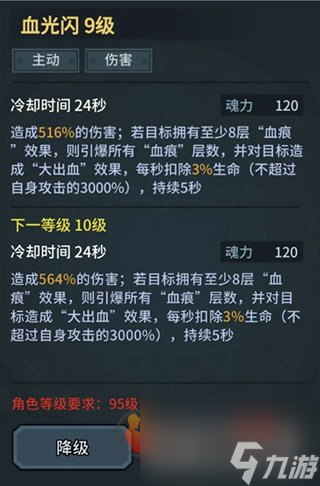 提燈與地下城魂劍士技能怎么搭配 提燈與地下城魂劍士技能搭配攻略