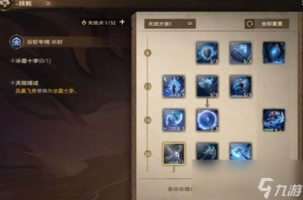 塔瑞斯世界冰封十字蛮斗士玩法攻略